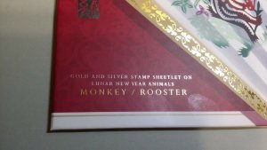 Hong Kong China New Year 2005 monkey rooster Scott #1132 Zodiac