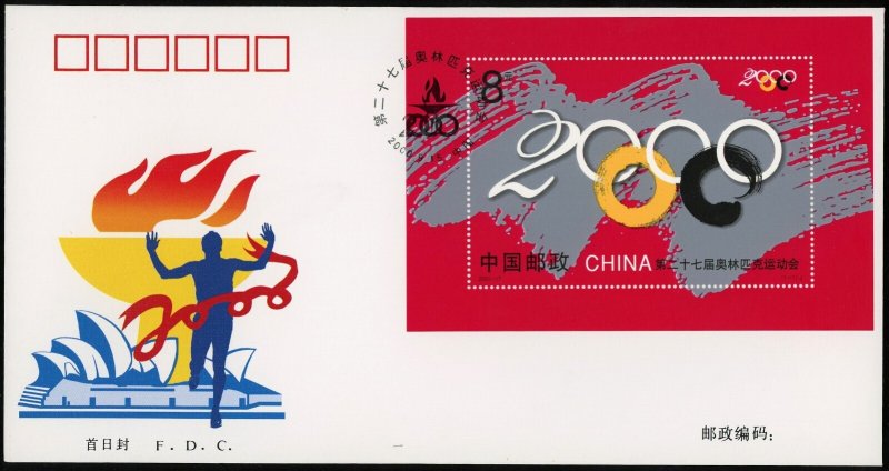 2000 China Sydney Olympics FDC Stamp Australia Asia Sporting Event Rare