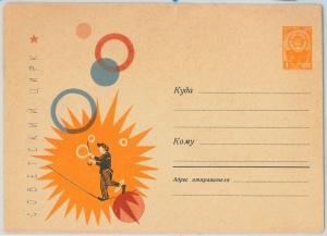 64802 - RUSSIA USSR - POSTAL HISTORY: POSTAL STATIONERY COVER 1961  CIRCUS