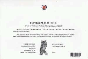 Owls Of Taiwan 2013 Birds Animal Wildlife Fauna (stamp FDC) *see scan