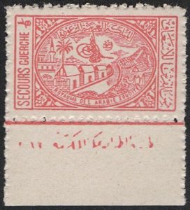 SAUDI ARABIA 1943 1/8g Hospital Tax Mint NH, XF Scott RA4a / SG 347, cv  £95