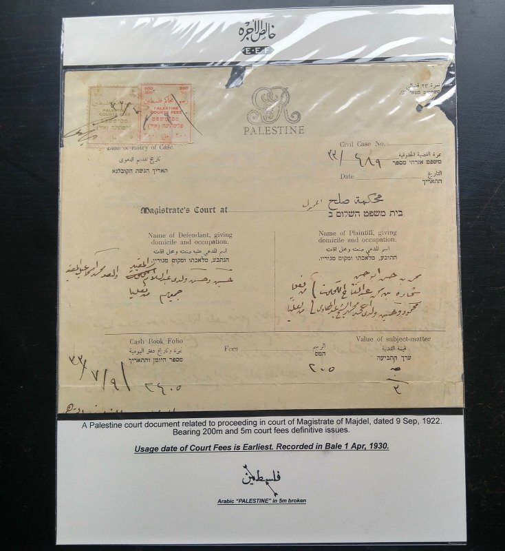 Palestine Ancien Document 1922 Court Timbres Majdel “Premier” Exhibit Feuille