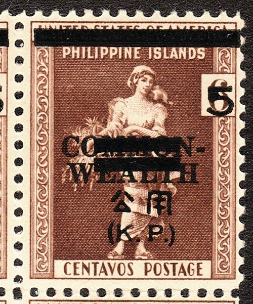 Sc# NO2 Philippines 1944 Japanese occupation  official 5c on 6c MNH CV $55.00