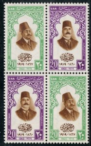 Egypt (U.A.R.)  #756-757  Mint NH   block of 4  CV $2.50