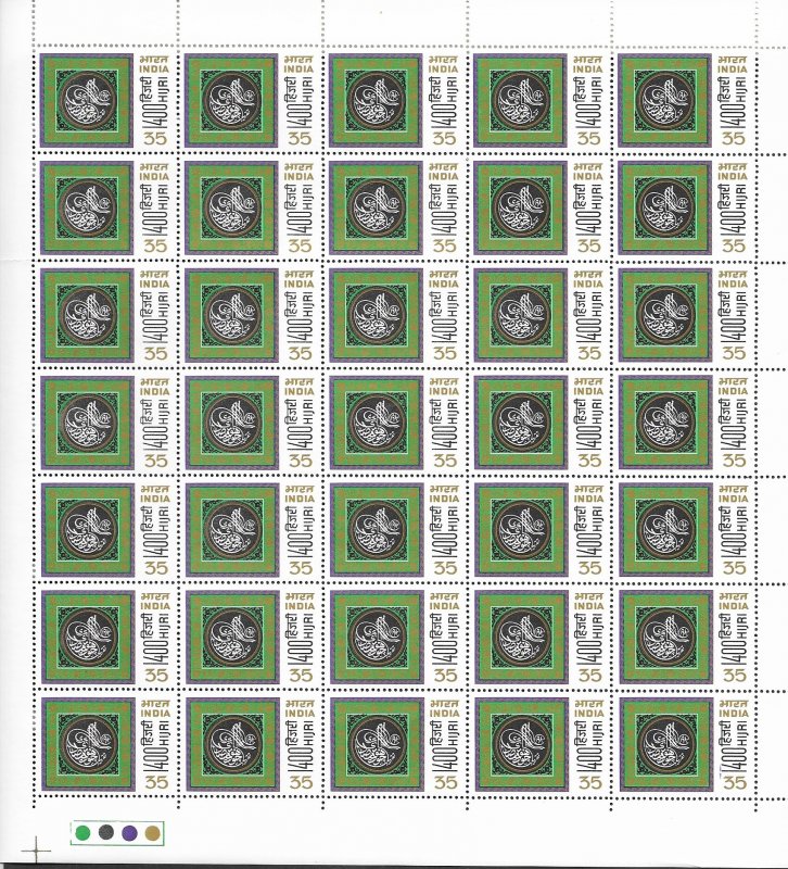 India 880 MNH cpl. issue x 70, vf, 2022 CV $35.00