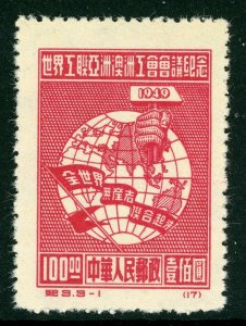 China 1949 ? Globe & Hammer First Issue Reprint ?  W896