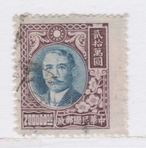 CHINA 1947 Dr. Sun Yat-Sen Issue New York Print Series 15 Used A27P46F25188-