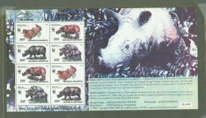 Indonesia #1673E  Souvenir Sheet (Fauna)