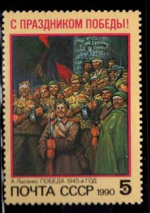 Russia Scott 5882 MNH** end of WW2 Art stamp