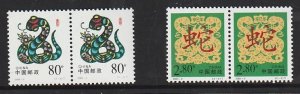 2001 China, PR - Sc 3083-4 - MNH VF - Pairs - Year of the Snake