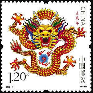 China,Year of Dragon,2012/3/MNH  