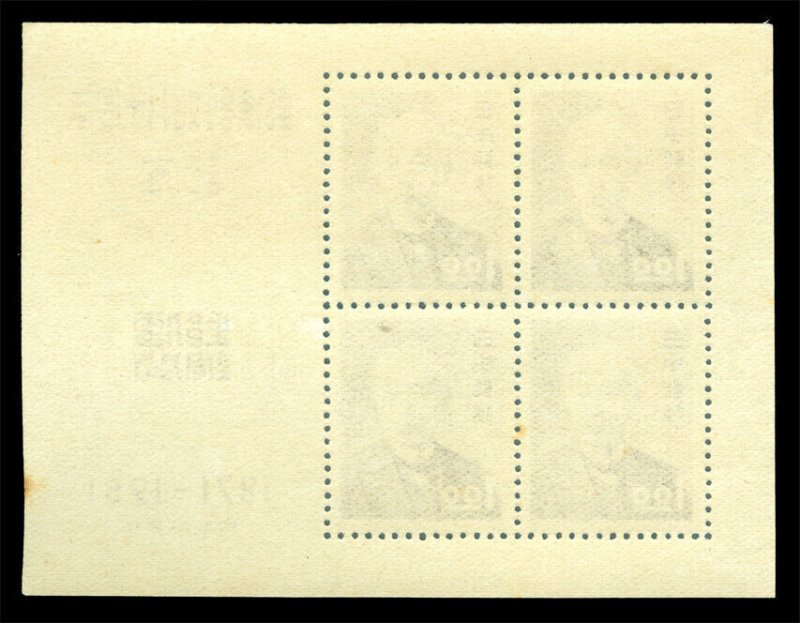 JAPAN 1950-52 DEFINITIVES Complete issue including BLOCKS(5) Sc#509-521B mint MH