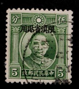 CHINA Yunnan Province #38 Used Type II