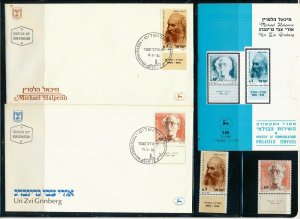 ISRAEL 1984 M. HALPERIN &A Z GRINBERG STAMPS MNH + FDC + POSTAL SERVICE BULLETIN 