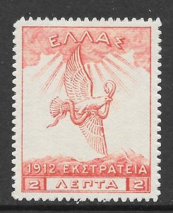 Greece Scott N152 Unused HOG - 1912 2l Eagle of Zeus Issue - SCV $0.30