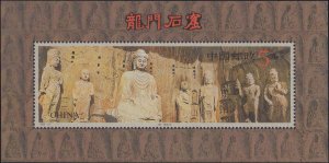 People's Republic of China #2462, Complete Set, 1993, Never Hinged