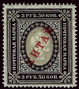 Russia office in China SC#64 Mint VF...Worth a bid!