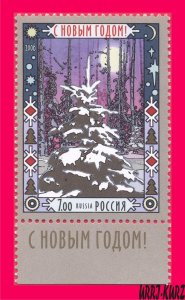 RUSSIA 2006 Holiday Happy New 2007 Year! Christmas Fur-Tree 1v Sc7011 Mi1390 MNH
