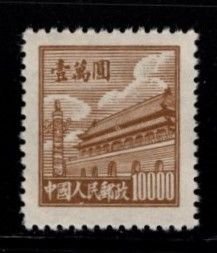 China PRC - #20 Heavenly Gate - 1st issue - MNGAI