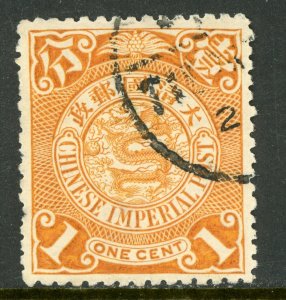 China 1900 Imperial 1¢ Orange Dragon Unwmk Scott # 111  VFU D343