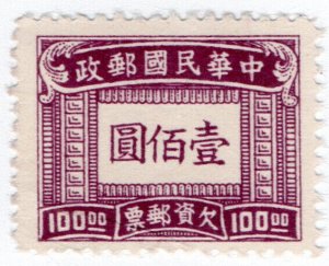 (I.B) China Postal : Postage Due $100 (6th Issue)