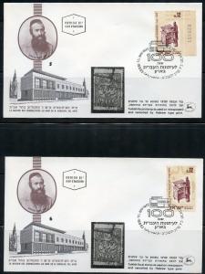 ISRAEL HALBANON SHEET RE-CONSTRUTED ON 16 DIFFERENT POSITIONS FIRST DAY COVERS