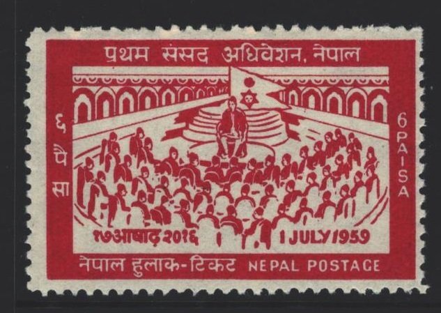 Nepal Sc#120 MH