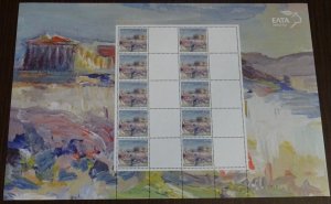 Greece 2009 Monuments SET of 4 Personalized Sheets Blank Labels MNH