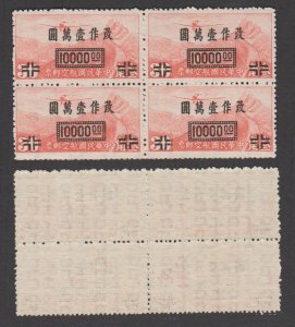 China 1948 HK Pt. Airmail Surch w CNC in Long Box (1v Cpt Wmked, B/4) MNH