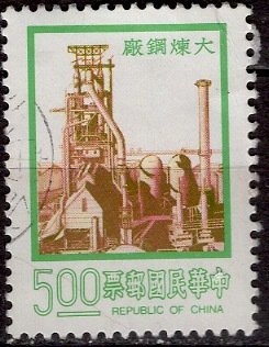 China; 1974; Sc. # 1915, Used Single Stamp