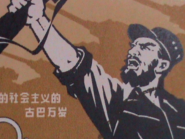 CHINA STAMPS: 1963-SC#659- 4TH ANNIVERSARY -CUBAN REVOLUTION CUBAN SOLDIER-CTO