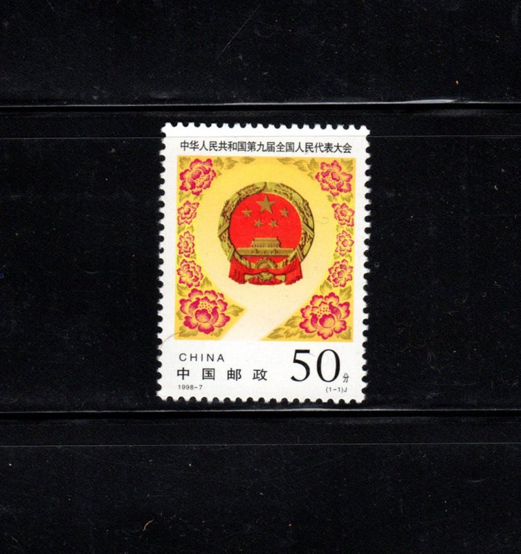 China PRC 1998 National People's Congress Coat of arms MNH