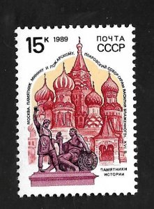 Russia - Soviet Union 1990 - MNH - Scott #5827