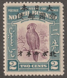 North Borneo, stamp, scott#N-17,  mint, hinged,  2 cents,