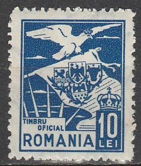 Romania #O8 F-VF Unused (V3799)