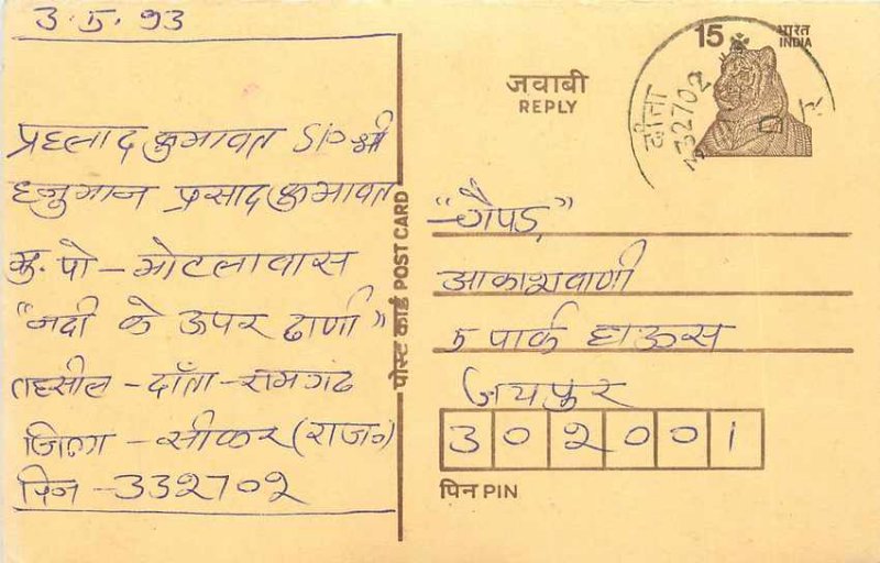 India India Entier Postal stationery Tiger Tiger