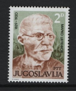 Yugoslavia   #1446 MNH  1979  Cepenkov , folklorist
