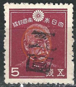 Ryukyus 3X30 Provisional MNG F/VF 1946 USD$100.00