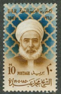 EGYPT 669 MNH BIN $0.50