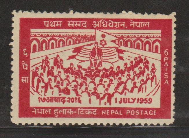 Nepal 1959 6Paisa Mint