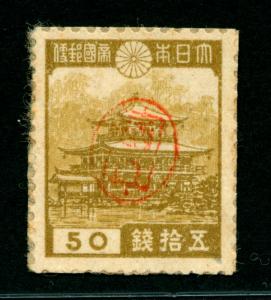 JAPAN 1946 RYUKYU Is - MIYAKO island district overprint  50sen  Sc# 3X21 mint MH