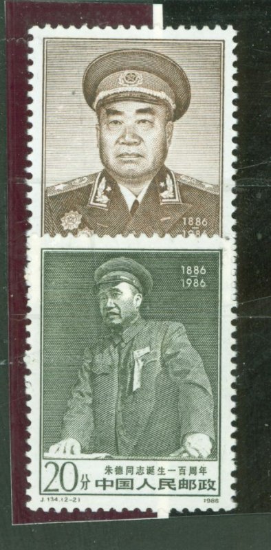 China (PRC) #2068-9 Mint (NH) Single (Complete Set)