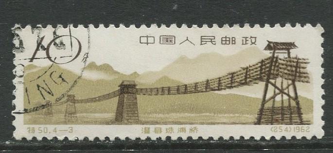China - Scott 608 - Ancient Bridges -1962 - VFU- Single 10f stamp
