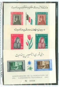 Afghanistan #509v/517v  Souvenir Sheet