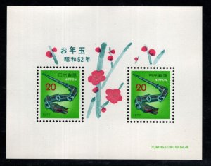 Japan  Scott 1271 MNH** New Years1977 Souvenir Sheet