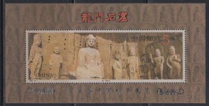 China PRC 1997 PJZ-7 Bangkok Stamp Exhibition Overprint Souvenir Sheet MNH