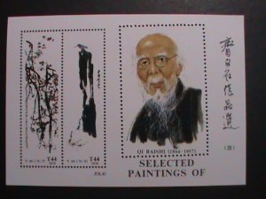 CHINA-1957-FAMOUS SELECTED PAINTINGS BY QI BAISHI COMMEMORATIVE MNH S/S VF