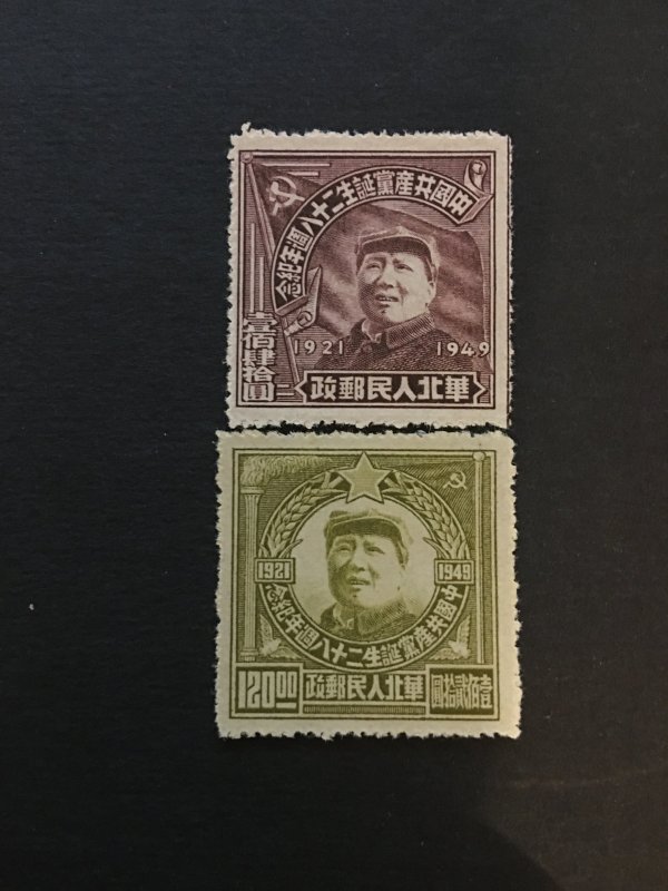 China liberated area stamps, chair mao, unused,  Genuine, RARE, List #351