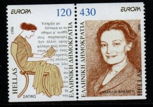 GREECE SG1996/7B 1996 EUROPA FAMOUS WOMEN IMPERF x PERF MNH