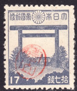 1946 - 1947 Ryukyu Island Miyako District mint 17s issue Sc# 3X13 CV $40.00